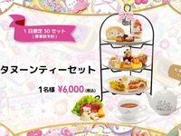 Afternoon Tea Set