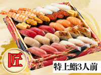 13:30~[Takumi] Premium Sushi (3servings)