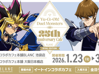 遊☆戯☆王デュエルモンスターズ【強敵編】×コラボカフェ本舗BLANC