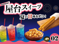 ② 街头小吃甜点 / 最后点餐时间 21:00