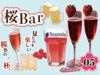 ⑤ Sakura BAR Booth / Last Order 19:00