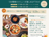 【Dinner】Book a Table