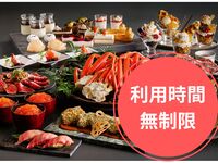 ◆◇ 土日祝ランチタイム　利用時間無制限プランのお知らせ ◇◆