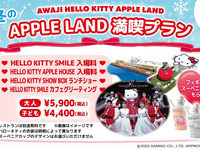 [All-Hello Kitty 🎀 Lunchtime Show at our sister store "HELLO KITTY SMILE" with a cafe greeting and souvenir cup] (Ages 13 and up)