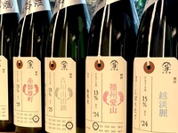 四季の庭とともに、五感で巡る美食の旅　第一話　～ 新潟 × 加茂錦酒造『荷札酒』～