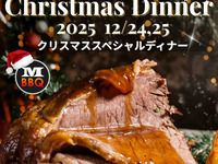 クリスマスディナー2025