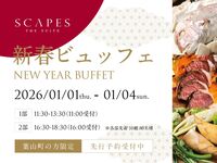 [Prepayment] New Year's Buffet 2026 (Elementary School Students)