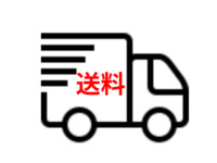 [Shipping fee] Hokkaido, Okinawa