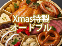 [For 5-6 people] Christmas special hors d'oeuvre set of 7 dishes