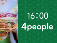 16:00~ 차석 플랜(1시간) 4인용