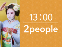 13:00~ Lunch plan with bento (90 minutes) for 2 people