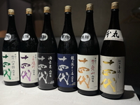 十四代1種ペアリング付き高級食材6種入り22品おまかせコース