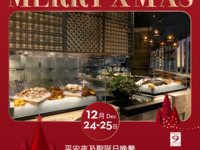 mezza9 macau Christmas Eve Dinner