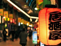 إيزاكايا: إيزاكايا