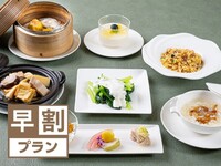 [Early Bird Discount] [20% off 1 month before] Recommended Lunch (¥3,000 → ¥2,400)