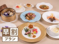 [Early Bird] [20% off one month before] Great Value Dinner (¥6,800 ⇒ ¥5,440)