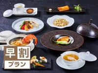 【早割】【1か月前20％OFF】琥珀コース《20,000円 ⇒ 16,000円》