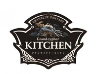 年越し営業　カウントダウン特別枠