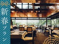 [1/1~1/7] 2026 New Year's Lunch | Perfect for your first visit of the year! 6-course meal with admission ticket to Kodaiji Temple