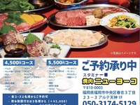 5000円コース飲み放題付