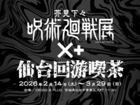 X + 센다이 히로시 카페