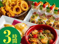 All-you-can-drink package with snacks [Casual Set] 3 hours/Standard all-you-can-drink included (Monday to Thursday)