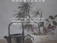 新年特色美食晚宴