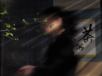 12/30.31限定　年末茶会