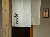 【2026】お昼限定 おまかせ握り