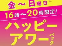 해피아워팩(금토일)