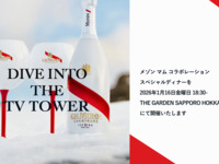 Champagne Maison Mumm × GARDEN