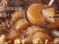 【飲み放題付】2026新年会！『10秒焼きしゃぶ＆オリジナル鶏焼肉と名物鶏出汁おでんを堪能！はーばーどの新年会コース』