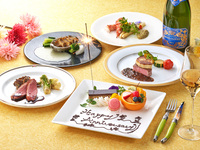 【1/1~2/28】記念日プラン