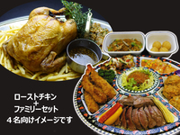 クリスマス・ローストチキン セット(4名様向け）【アプリ会員様・半額還元対象商品】
