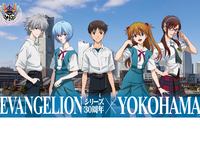 「EVANGELIONシリーズ30周年×YOKOHAMAコラボカフェ in Cafe Fan Base」 1/16(金)～2/26(木)にて開催決定！