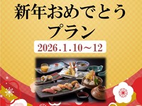 新年おめでとうプラン 寿司御膳１ドリンク付き