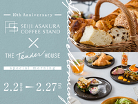 [February only] Seiji Asakura x THE Tender HOUSE collaboration Special Morning
