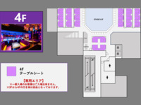 [1/23 fri.] 4F テーブルシート(入場料別途)