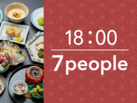 18:00~ Dinner plan with kaiseki cuisine (120 minutes) for 7 people