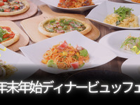 【日時･時間限定割引⏱】年末年始限定ディナービュッフェ🍾