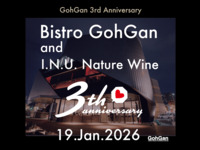 【1/19(月)】GohGan 3rd Anniversary Party｜Bistro × INU Natural Wine