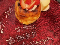 アニバーサリーセット　＜ご一緒にコース料理もご注文下さい＞　