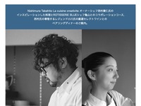 コラボレーション　ペアリングディナー