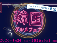 한국 음식 박람회 (성인)