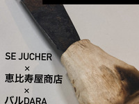 伊那谷ワイン会　18:00(満席)　20：00の2部制