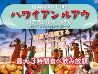 Hawaiian Luau at Bandai Silver Hotel (Adult)