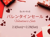 【Valentine's Sale 】 Course　～KATSURA～