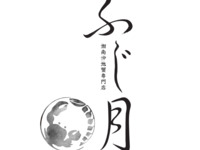 4月頃~9月迄タカアシガニ•葉山牛ステーキ•湘南沖伊勢海老半身焼きコース