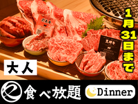 中村屋の焼肉（食べ放題）大人