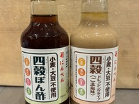 No.6 Shabu-shabu — gluten-free option